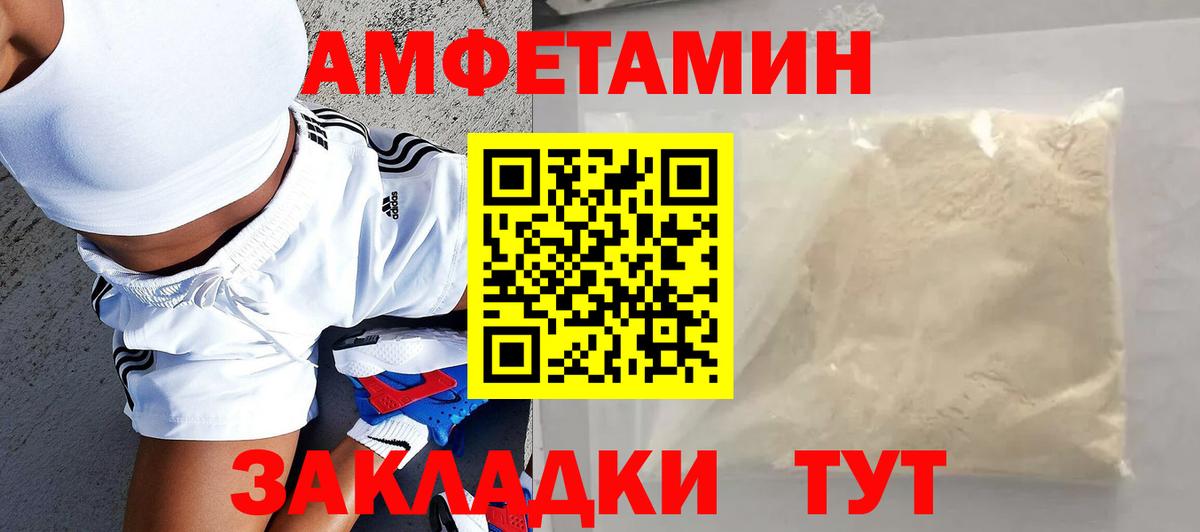 Красный Сулин  АМФЕТАМИН  Вход с VPN  АМФЕТАМИН 97% 