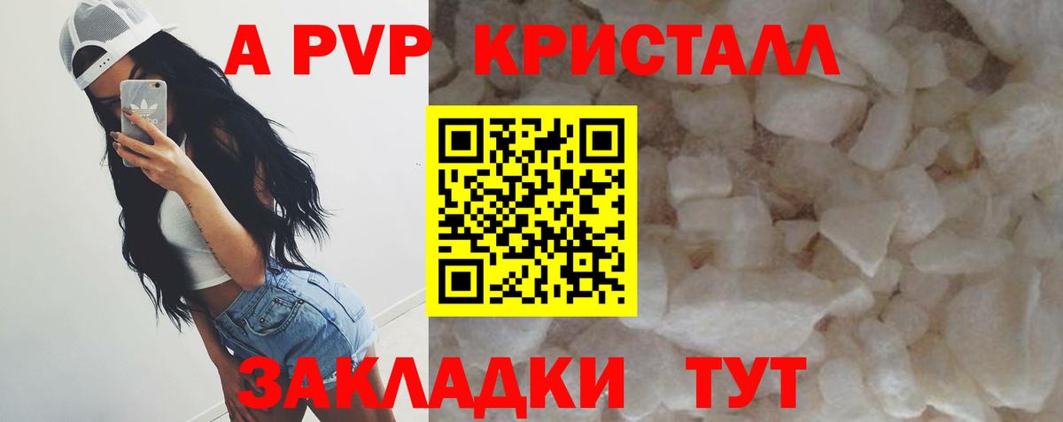 APVP Соль Красный Сулин