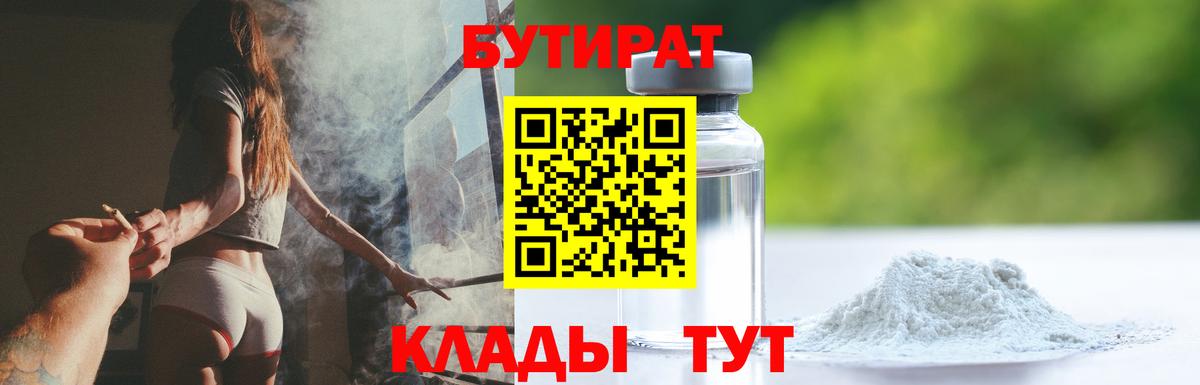 Красный Сулин  БУТИРАТ Butirat  Вход с VPN 