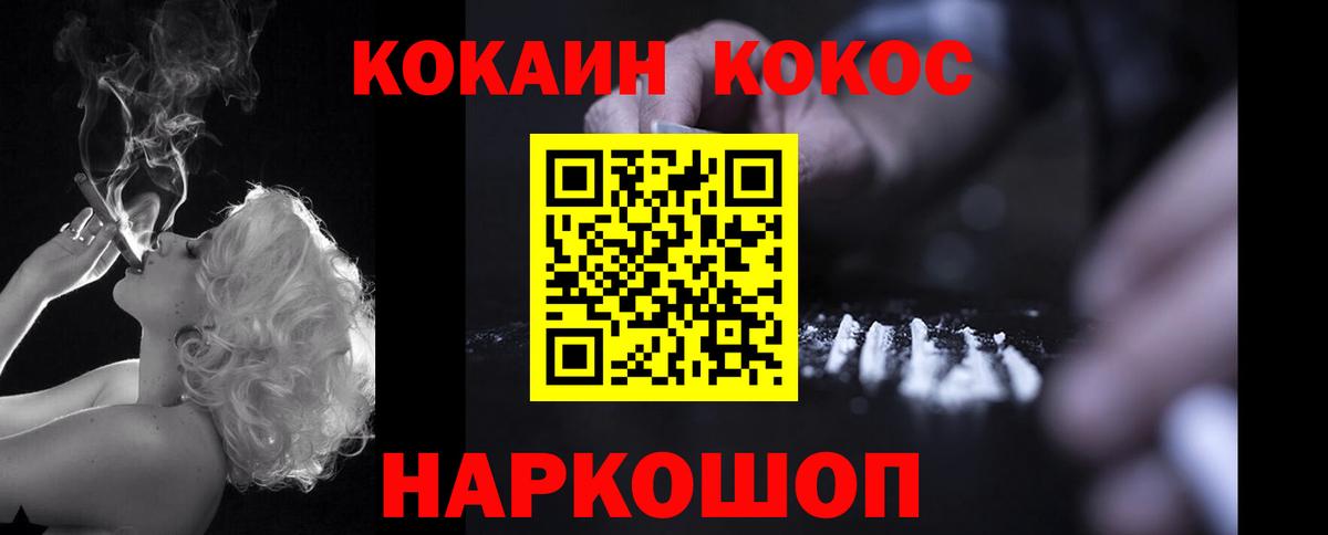Кокаин  Вход с VPN  Красный Сулин  Cocaine VHQ 