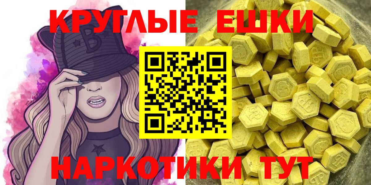 Ecstasy ешки Красный Сулин