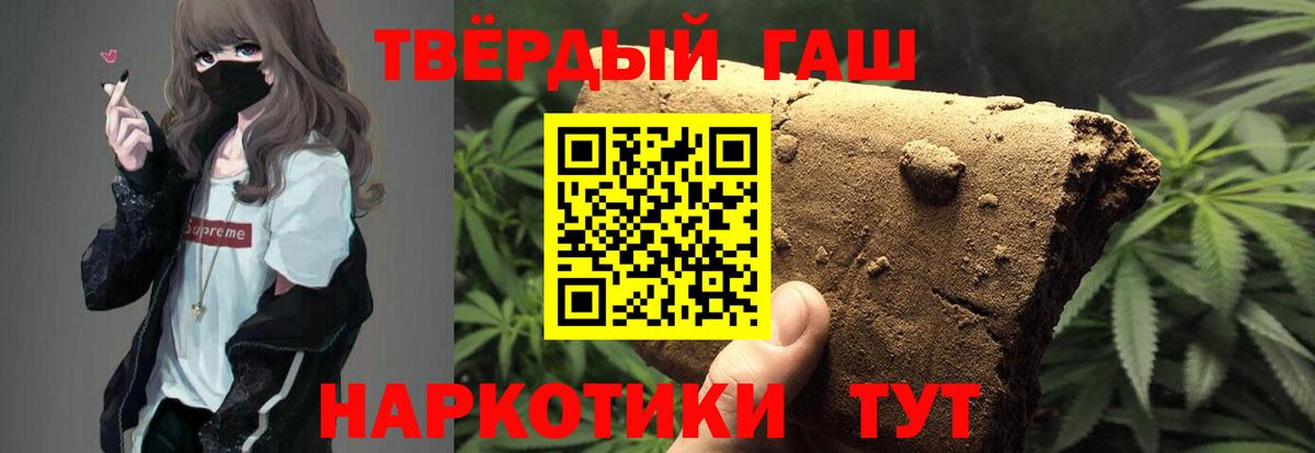 ГАШИШ хэш Красный Сулин