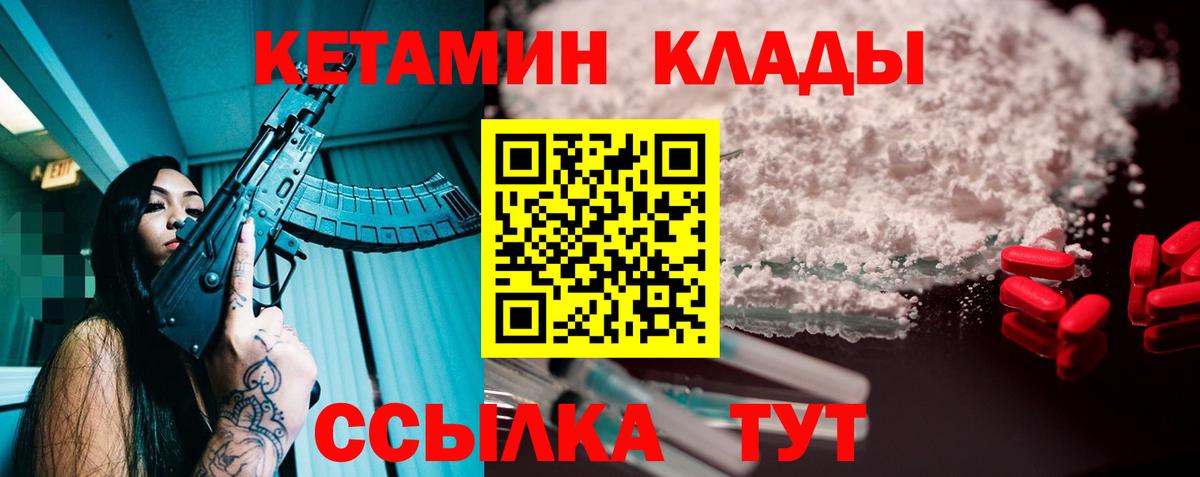 Кетамин VHQ  КЕТАМИН VHQ  Красный Сулин  Вход с VPN 