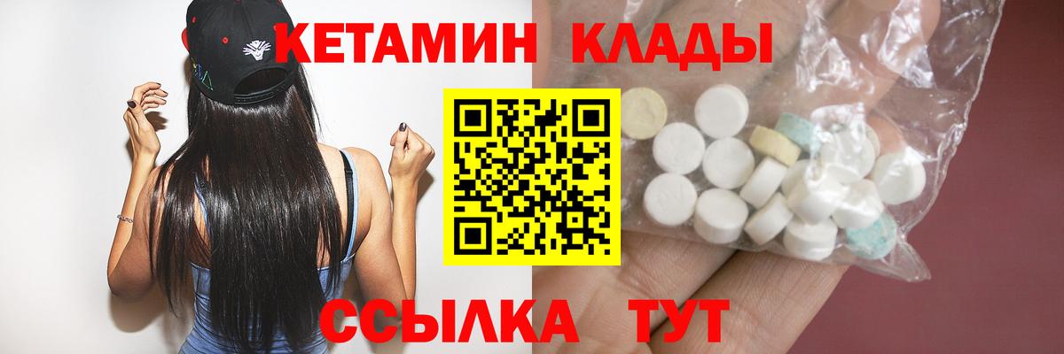 Кетамин ketamine Красный Сулин