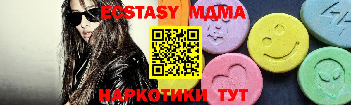 МДМА  МДМА VHQ  Красный Сулин  Вход с VPN  МДМА Molly 