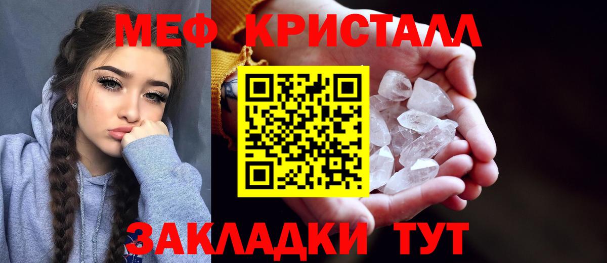 Меф кристаллы Красный Сулин
