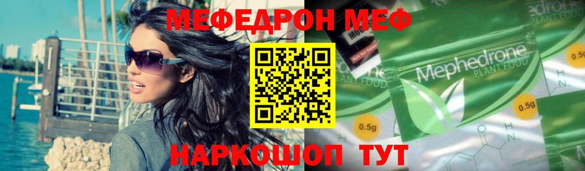 KRAKEN сайт  МЕФ 4 MMC  Красный Сулин  Вход с VPN  Мефедрон мяу мяу  МЯУ-МЯУ  Меф 