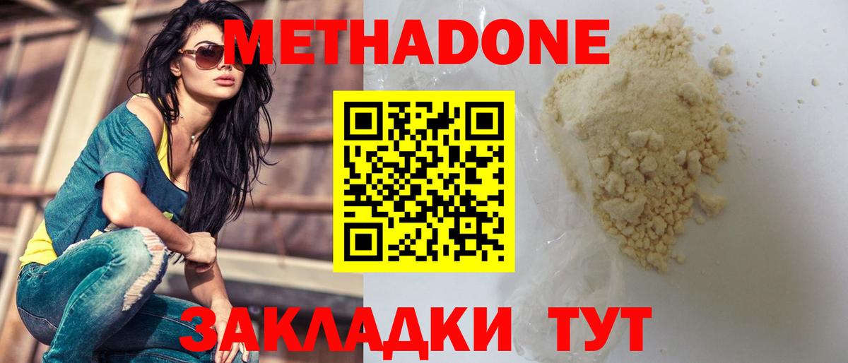 Красный Сулин  МЕТАДОН VHQ  МЕТАДОН methadone  гидра маркетплейс  Вход с VPN 