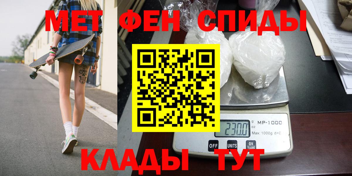 МЕТАМФЕТАМИН Декстрометамфетамин 99.9%  Вход с VPN  Красный Сулин 