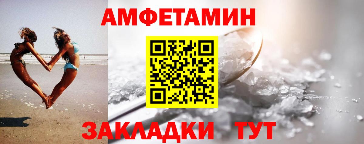 МЕТАМФЕТАМИН Methamphetamine Красный Сулин