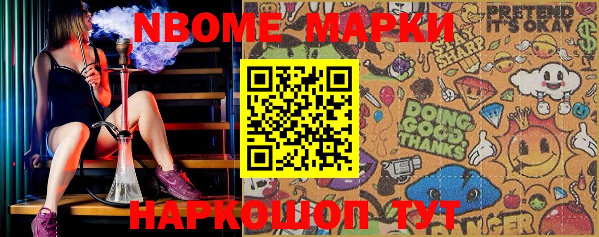 Красный Сулин  Марки NBOMe 1500мкг  Вход с VPN 